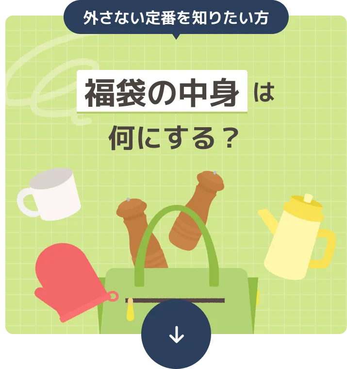 過去に実施したが、うまくいかなかった方