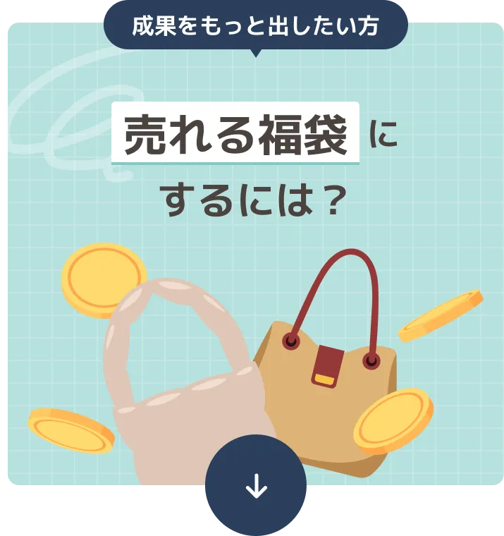 販売方法に悩んでいる方