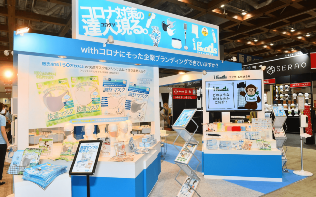 販促EXPO・ 雑貨EXPO@東京ビックサイト（2020/9/2~9/4）