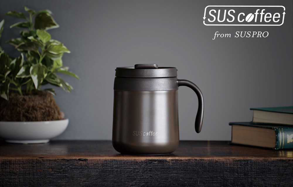 コーヒーかすからできたステレンスタンブラーやサーモマグカップ 『SUS coffee』 生活雑貨シリーズ 新発売