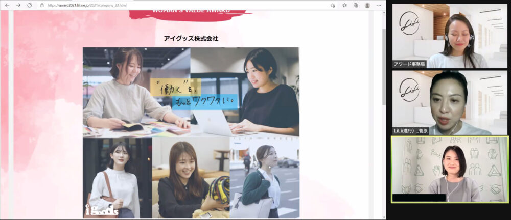 【登壇レポート】LiLi特別トークセッションにアイグッズ 役員が登壇しました
