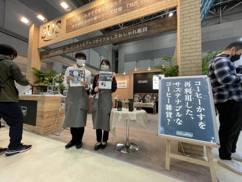 「第1回 国際 サステナブルグッズEXPO春」「第5回 販促EXPO」出展レポート