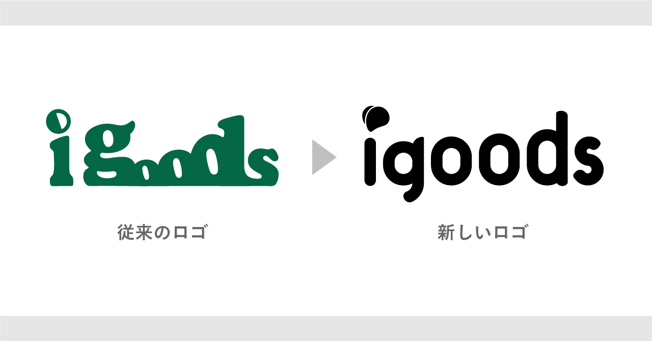 アイグッズ株式会社、企業理念とコーポレートロゴをリニューアル 「あふれる愛で 想いを、カタチに。」