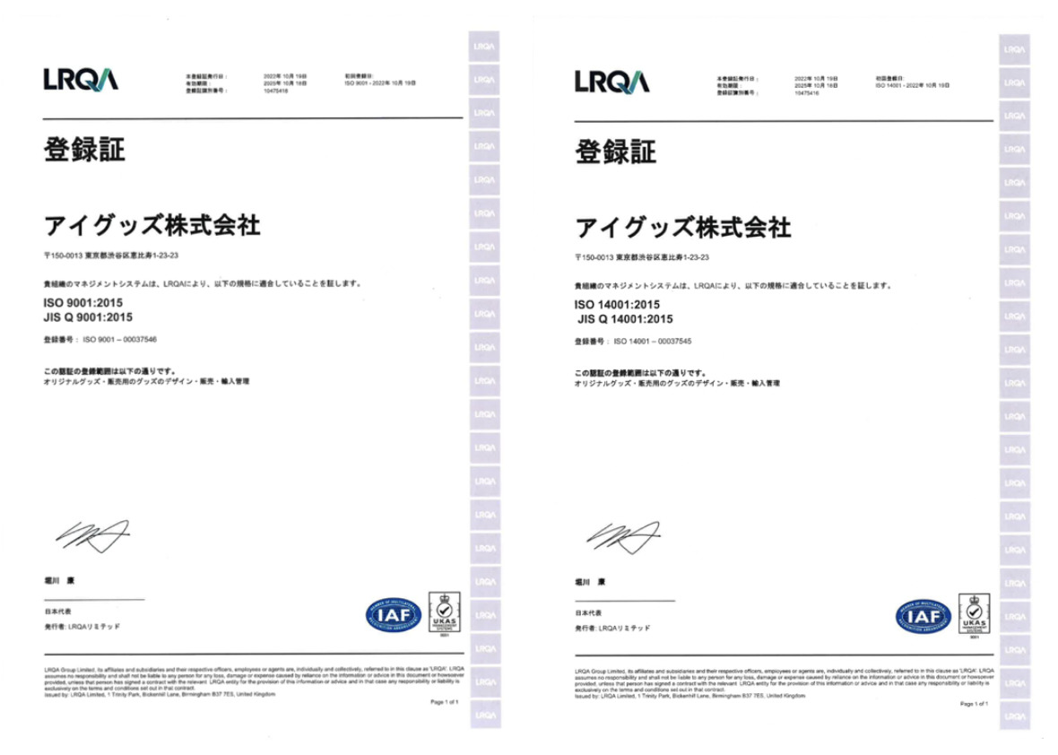左：ISO9001認定書/右：ISO14001認定書