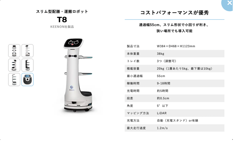 各ロボットの製品詳細・強みが一目でわかる