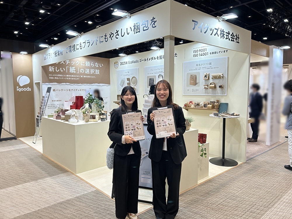 【出展レポート】「第12回化粧品産業技術展」にて、エコな紙素材の梱包を約70種展示