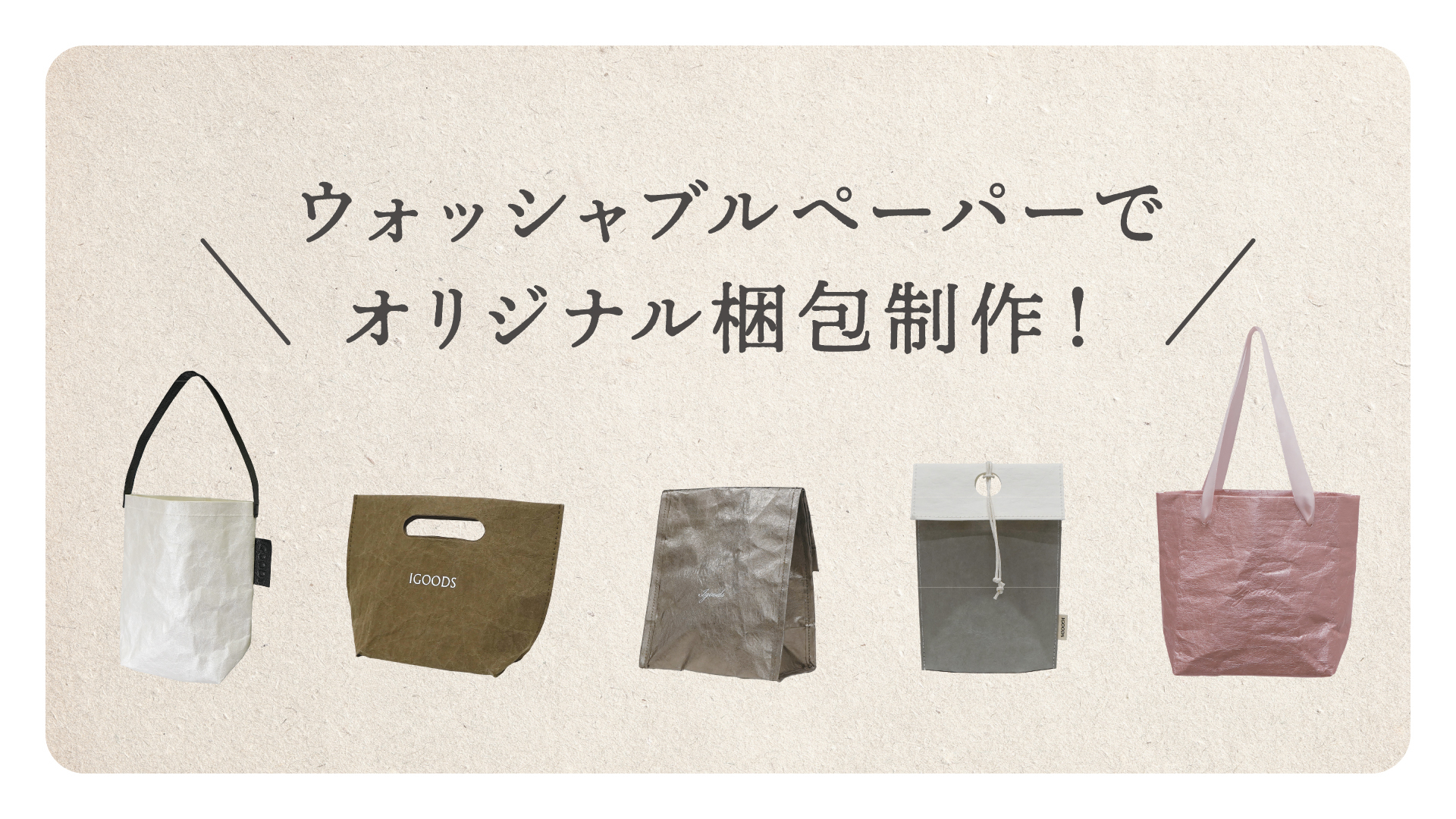 シワ感で、1点1点異なる表情を楽しめる