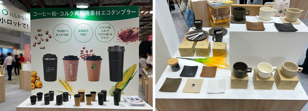 エコ素材を使用したタンブラー・コースター
