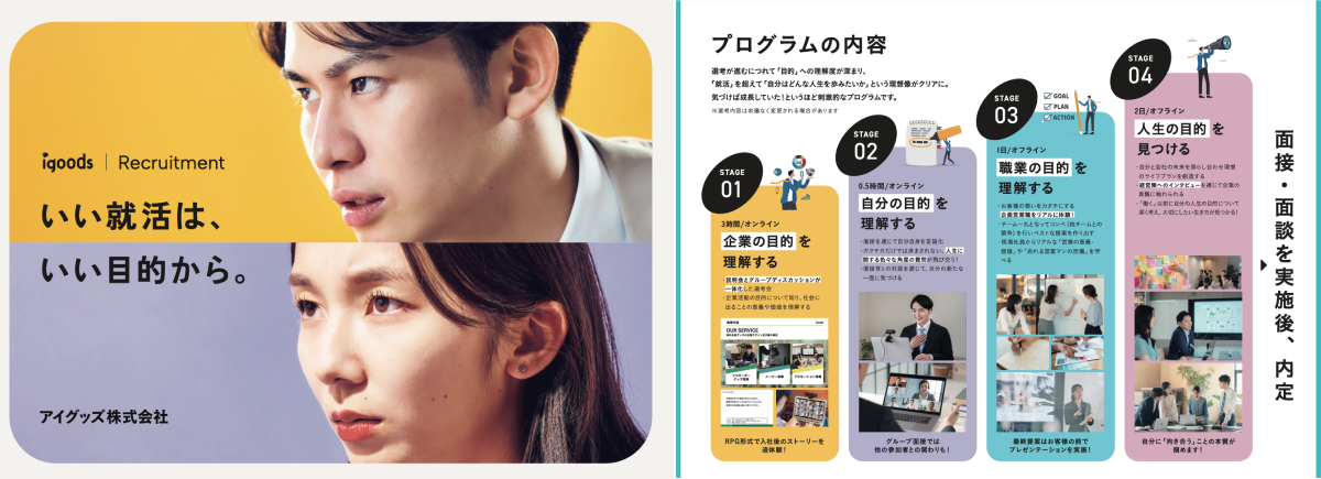 27卒向けインターンシップのエントリーも受付中!