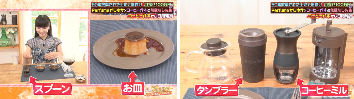 （左）実際にスプーンを使用いただく様子 / （右）身の回りの生活雑貨として紹介いただきました