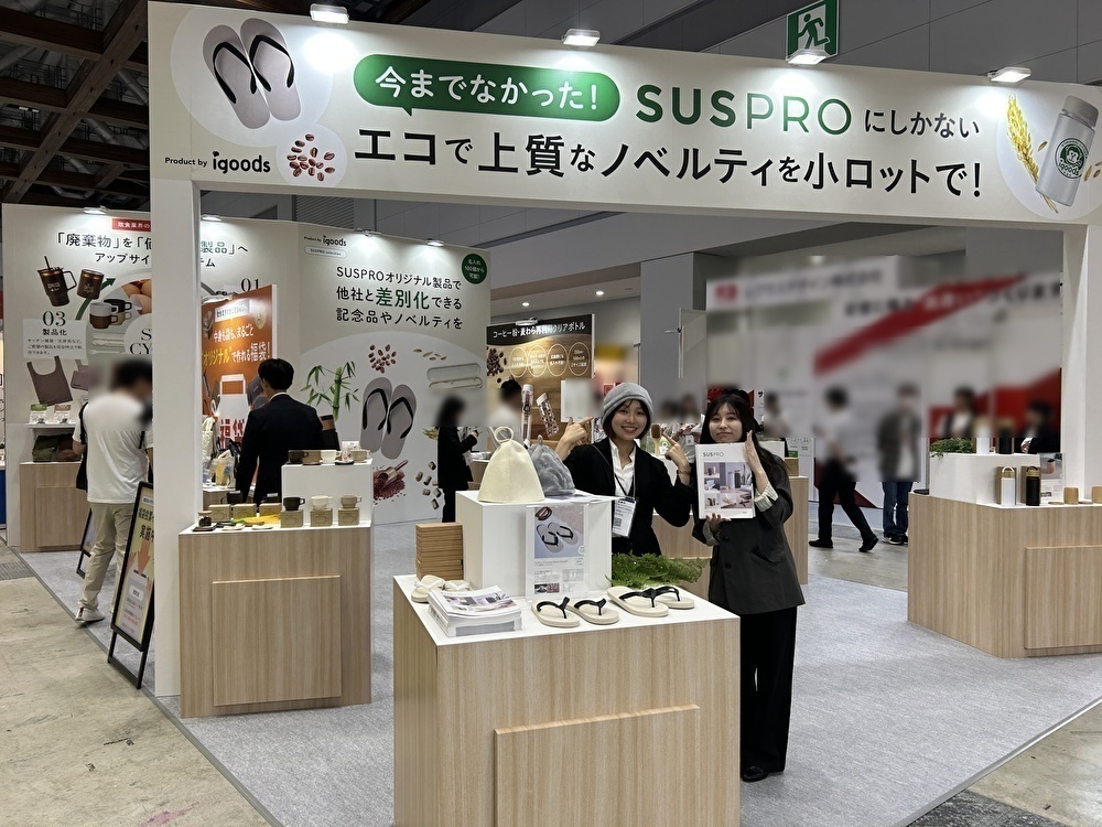 【出展レポート】「第17回マーケティングWeek-夏 2025- 販促EXPO」にて、上質なエコグッズと飲食向け販促グッズを約75種展示