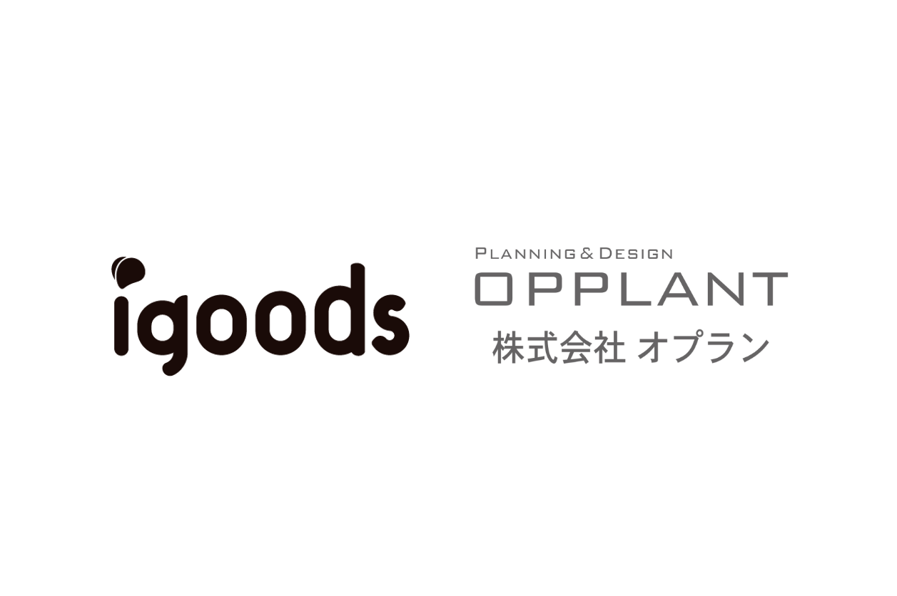 アイグッズ株式会社と株式会社オプランが資本業務提携を締結