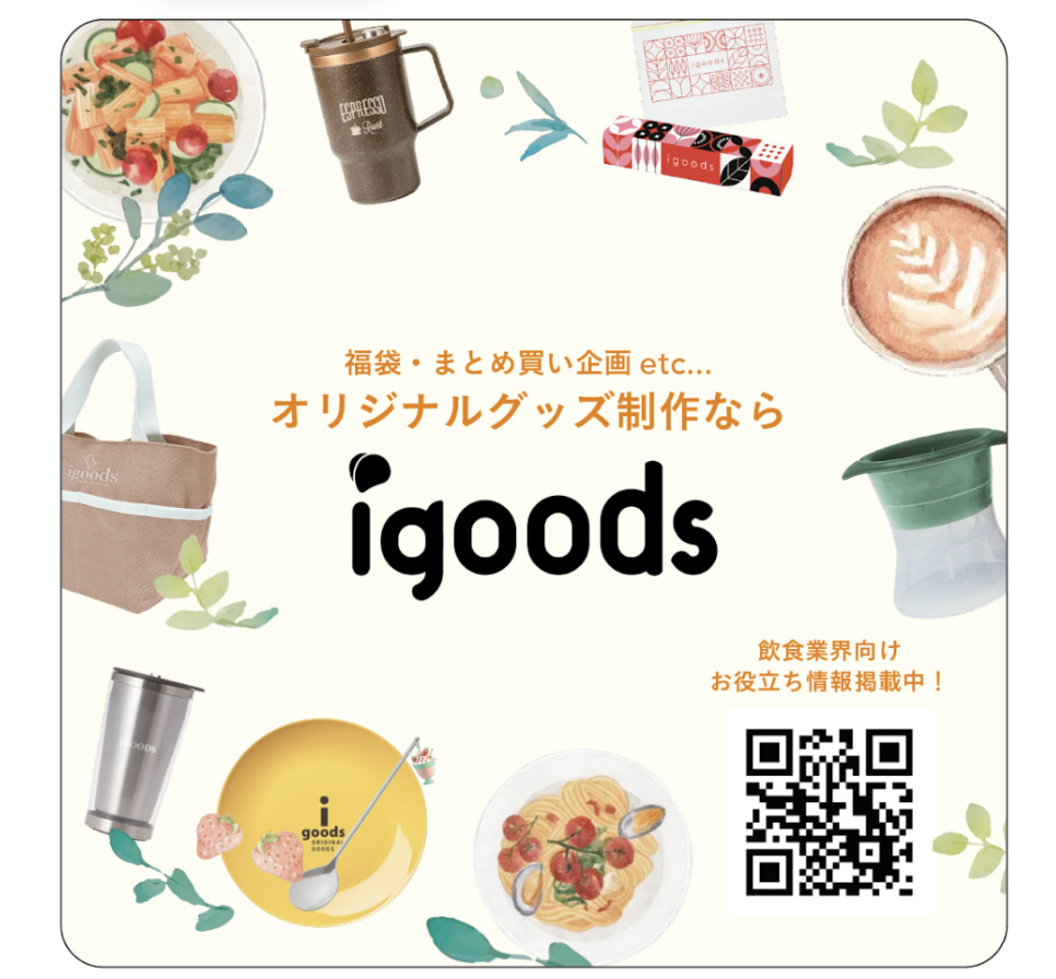 福袋投票企画に参加いただいた方へ、バナナ再利用コースターをプレゼント