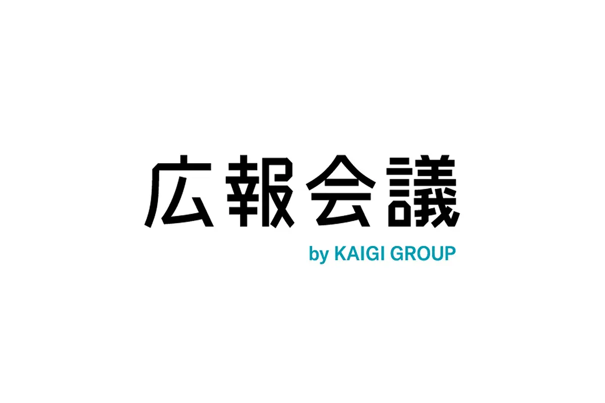 【雑誌掲載】アイグッズの新卒採用サイトが雑誌『広報会議』に掲載されました