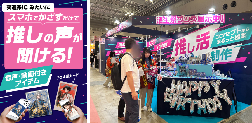 実際にスマホをかざしてアイテムを試すご来場者様