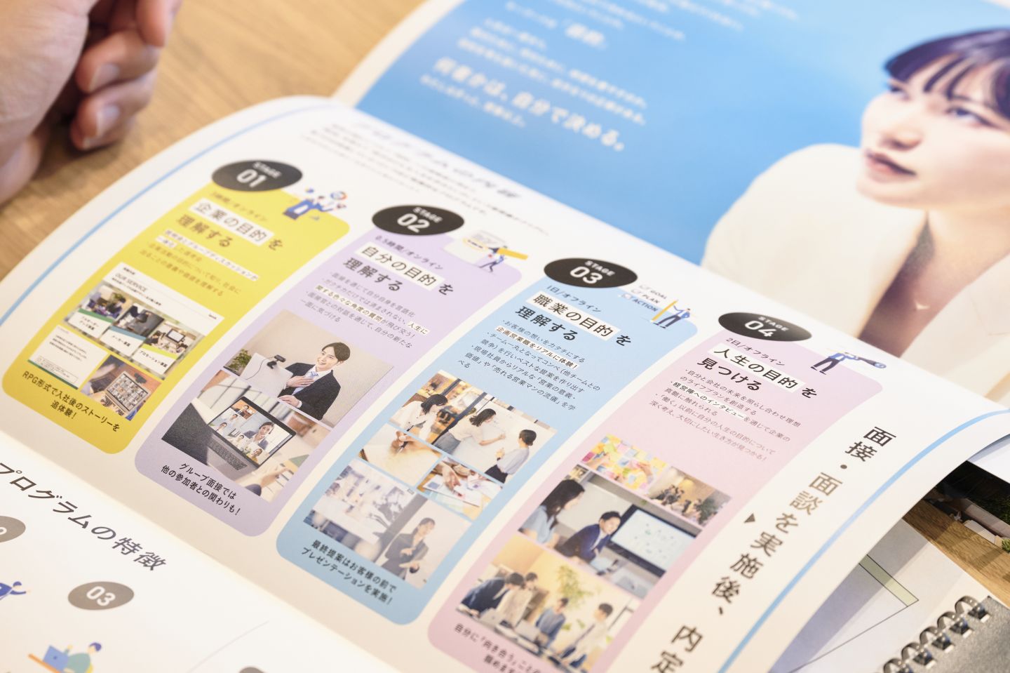 2027年度新卒採用、エントリー受付中