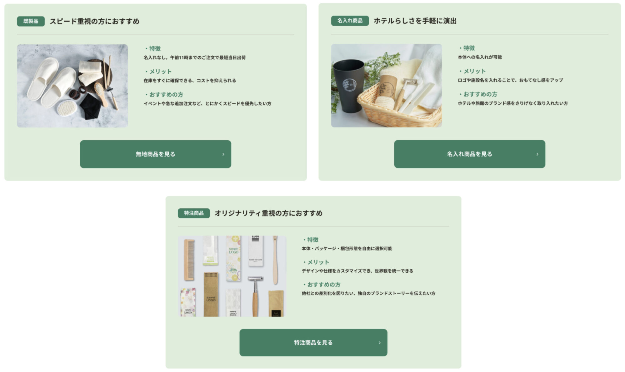 即日出荷はもちろん、名入れ制作やオリジナル制作にも対応