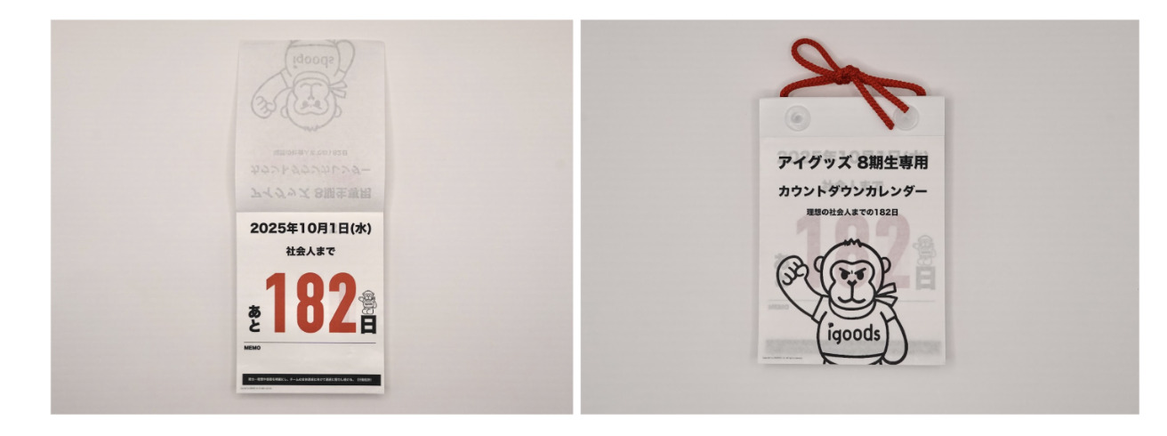 1日1枚めくるごとに、未来へ踏み出す想いを刻む