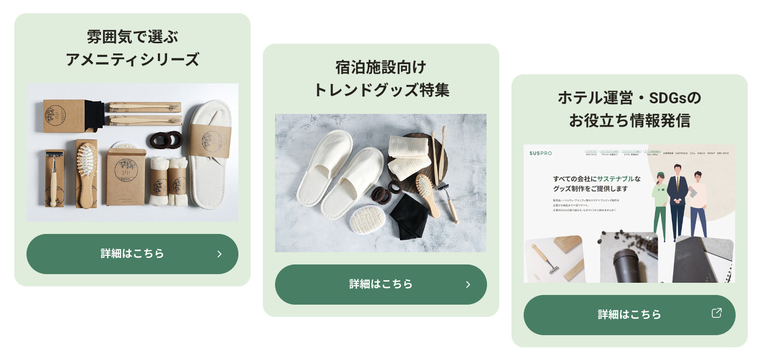 お役立ち情報も随時発信中
