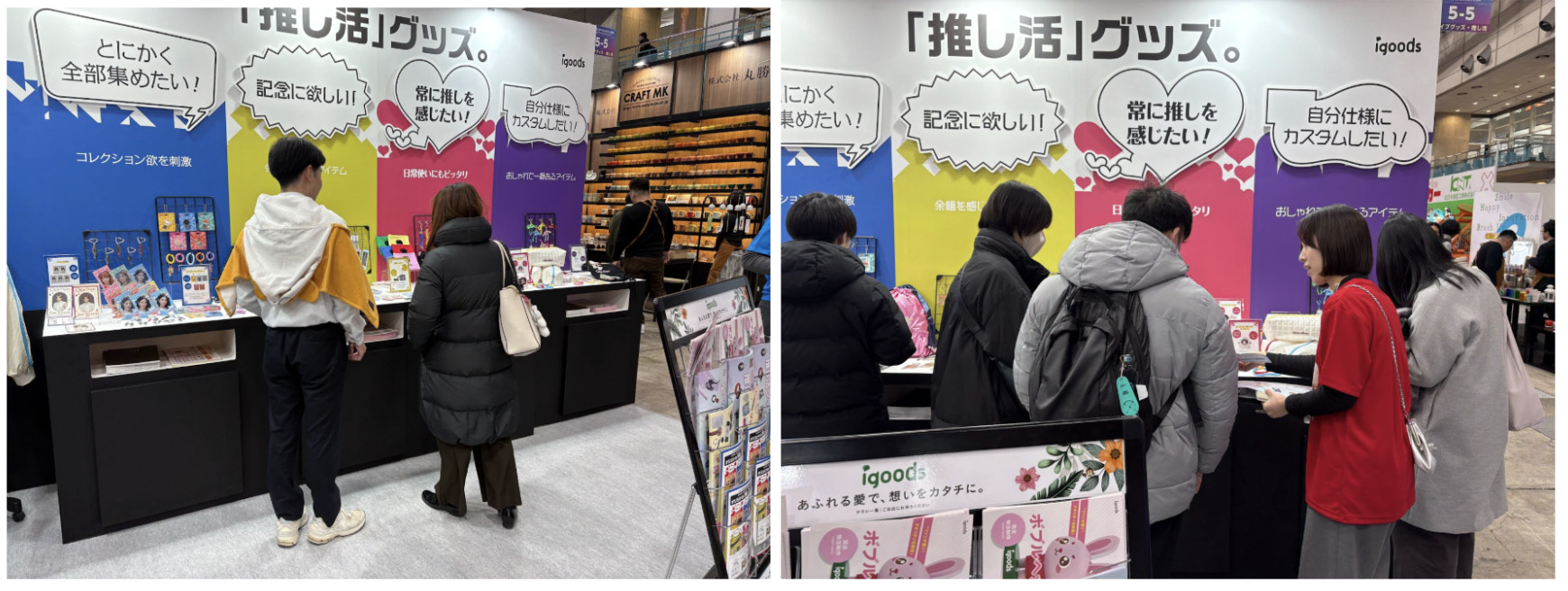 アイテムを実際に手に取られる来場者の方