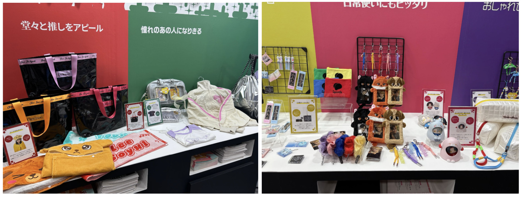 キーホルダーからバッグ、タオルまで、多彩な推し活グッズがずらりと並ぶ