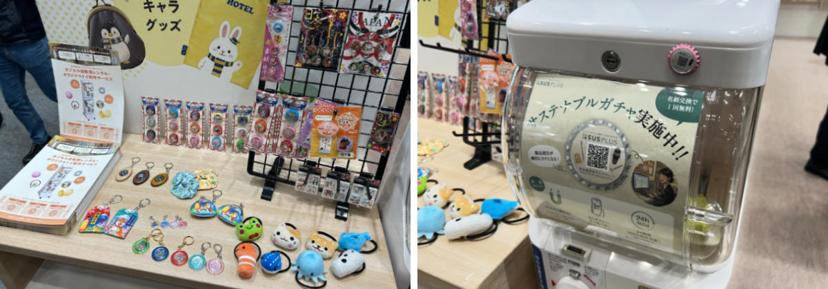 (左)おみくじつきクリップなど、珍しいオリジナルトイをご用意 /(右)名刺交換で回せるサステナブルガチャ