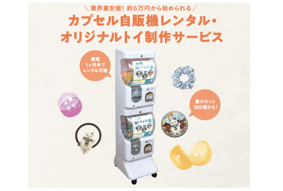 企画から封入までまるっとおまかせ