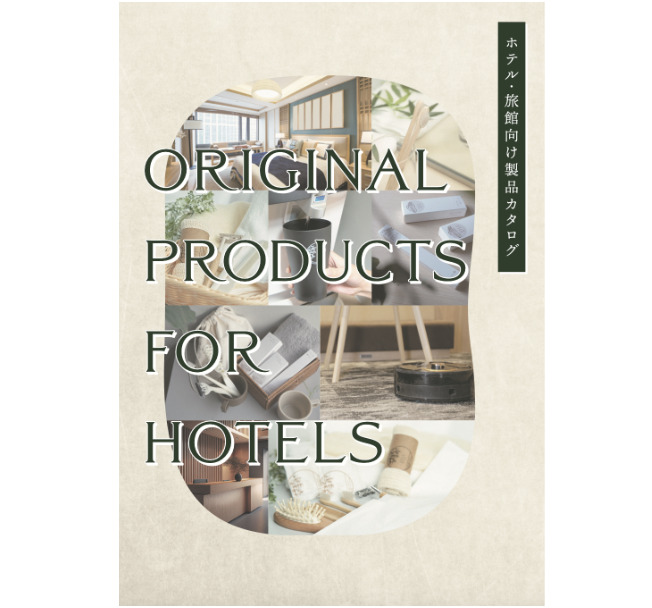 当日配布予定の製品カタログ