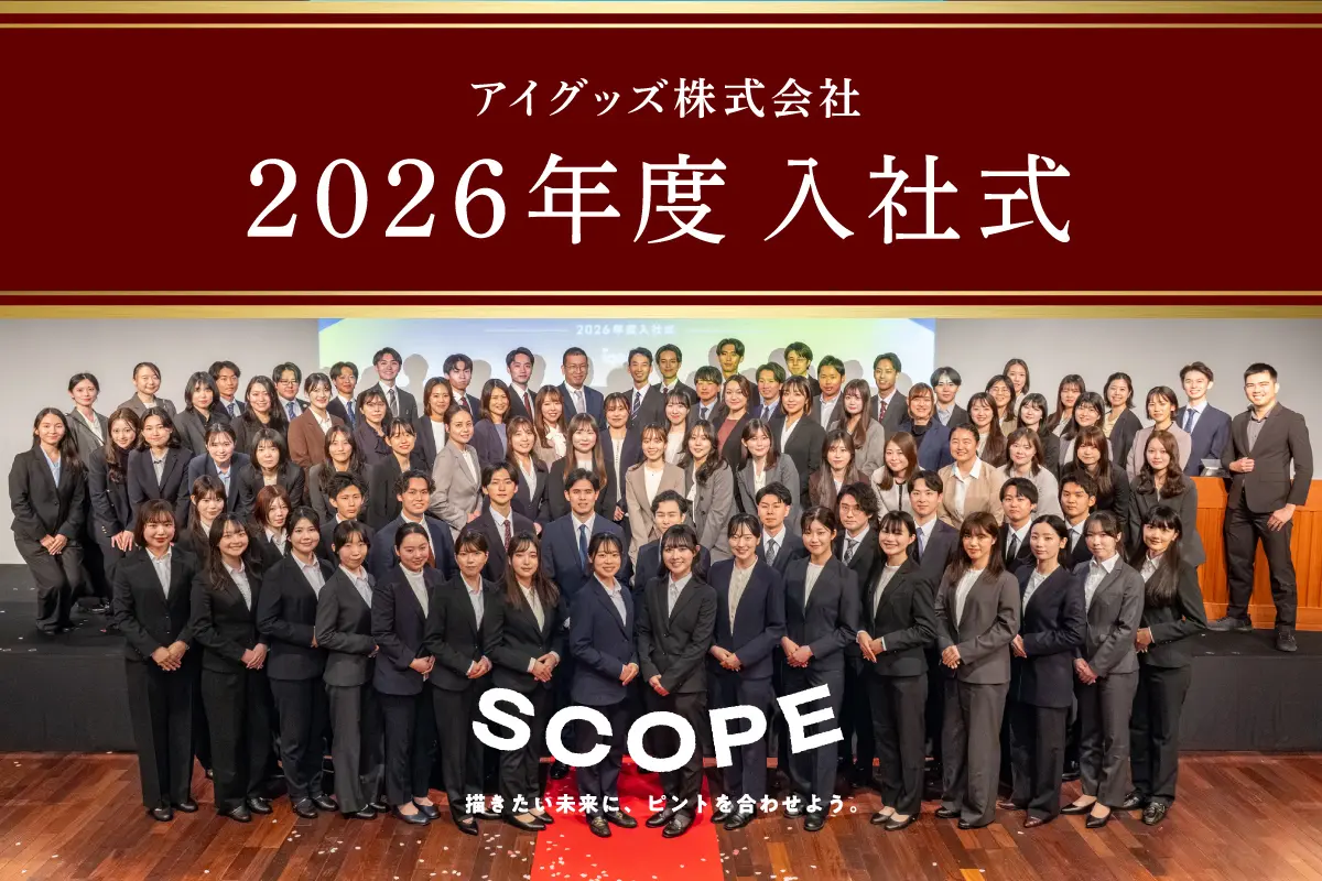 全28名の新入社員から本気の決意表明！令和8年度入社式を開催