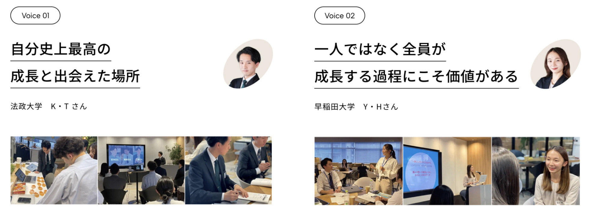 若手社員の選考に対するリアルな声も、採用サイトで掲載中