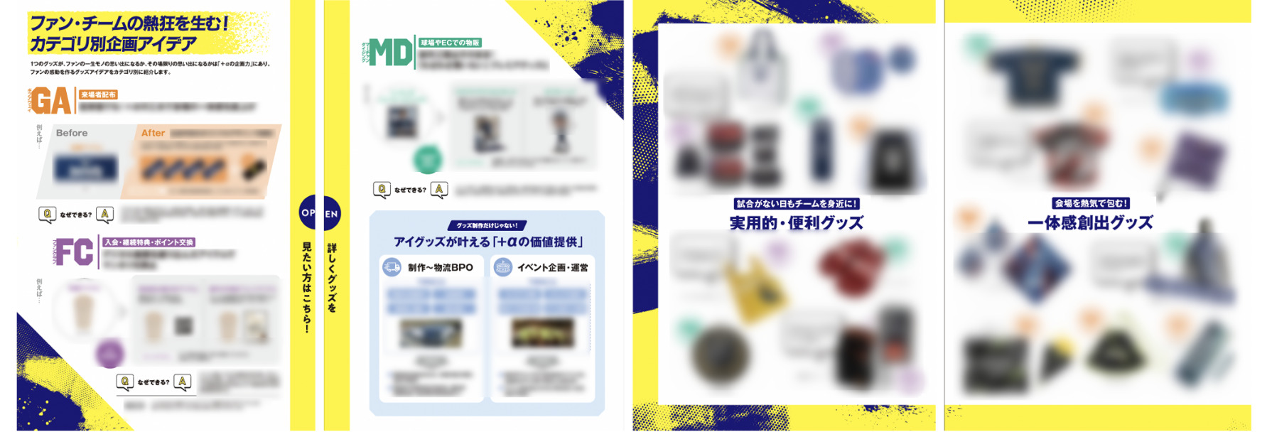 カテゴリ別の企画アイディアから、おすすめグッズ一覧まで