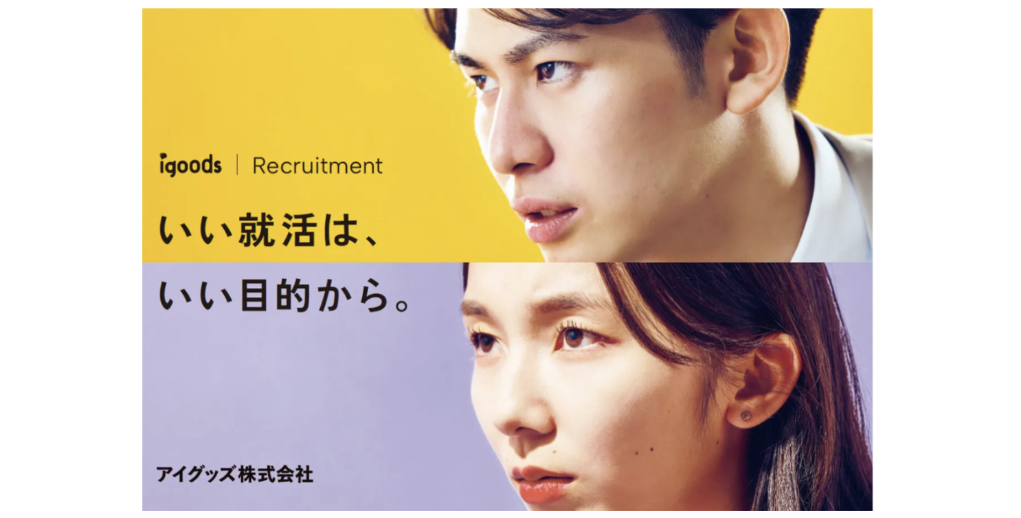 28卒学生も積極的に募集中！