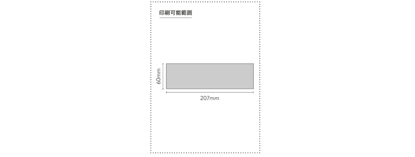 紙帯にはオリジナル印刷が可能