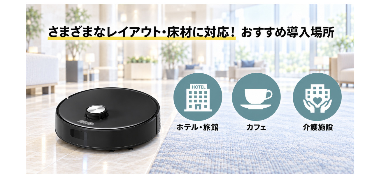 その他の施設・店舗でも導入可能