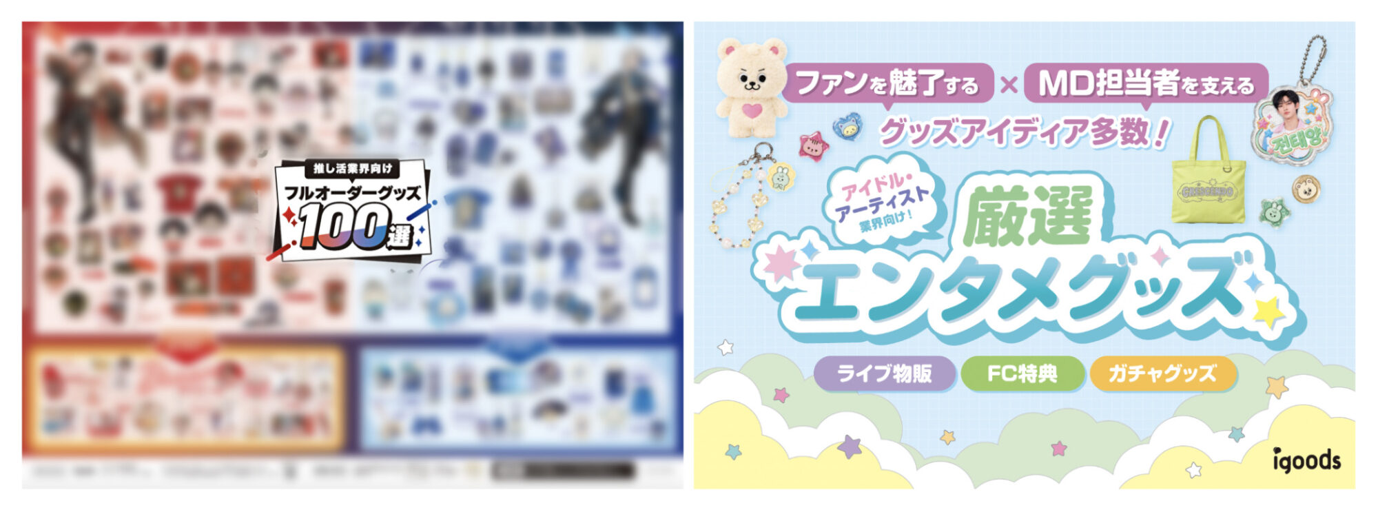 当ブースにお立ち寄りいただいたお客様に、配布予定